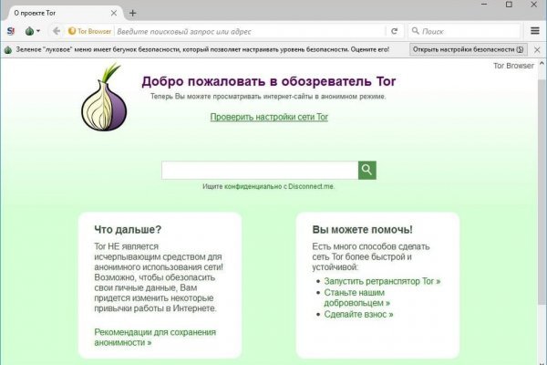 Кракен онион не работает