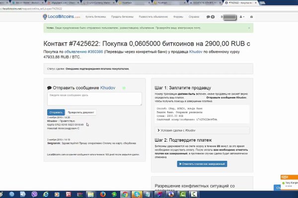 Hydra маркетплейс