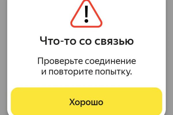 Ссылки на сайты в даркнете
