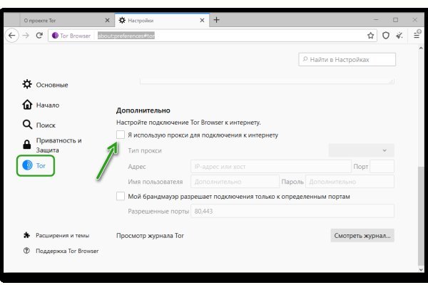 Тор для кракена