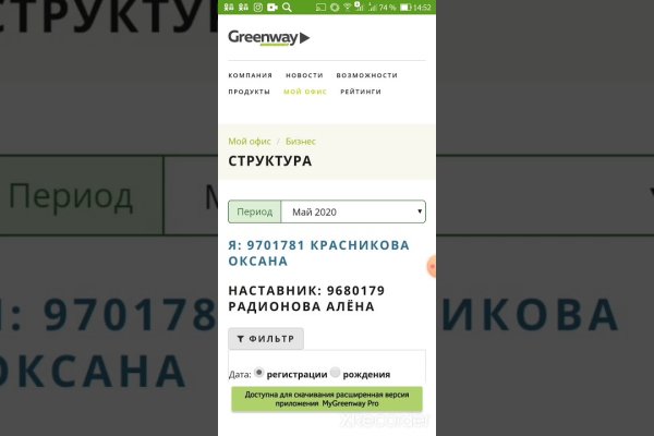 Где найти рабочую ссылку на кракен