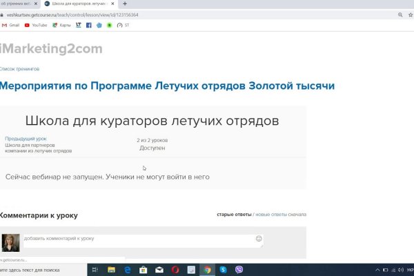 Кракен обход